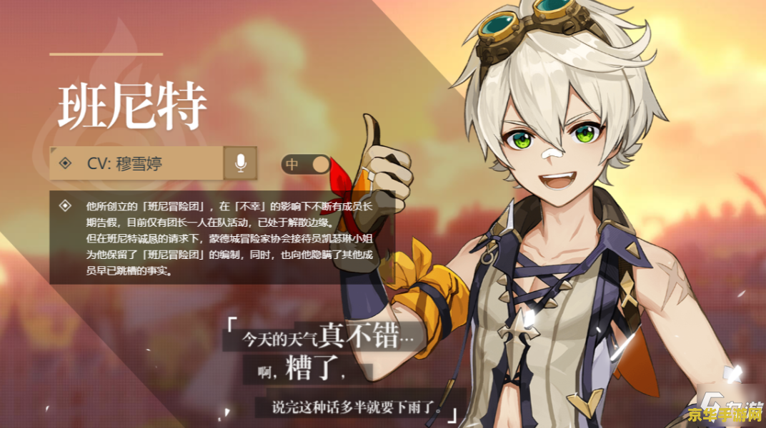 原神在哪里祈愿比较好 原神祈愿之地选择攻略