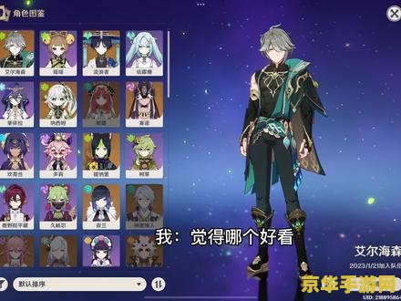 原神所有角色官方图 原神全角色官方美图赏析