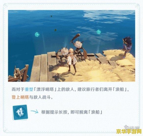 原神为啥下船下不了 原神下船问题解析