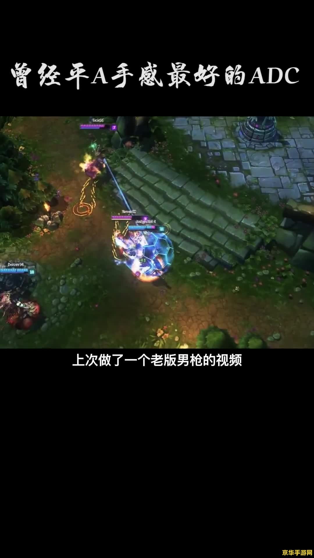 英雄联盟adc为什么那么废 英雄联盟ADC角色现状分析