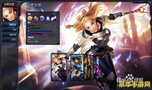 拉克丝出装 拉克丝出装攻略