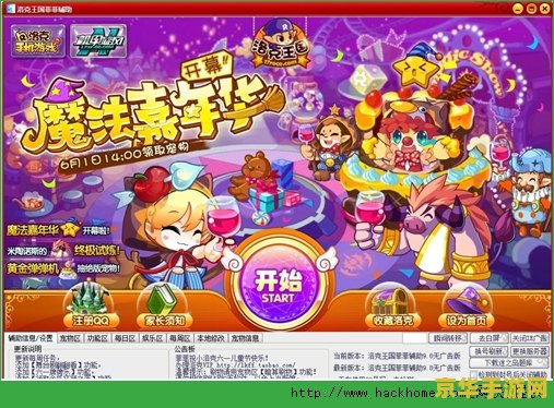洛克王国菲菲辅助最新版 洛克王国菲菲辅助最新版全面解析