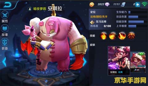 王者荣耀安琪拉肉装怎么出 王者荣耀安琪拉肉装出装攻略