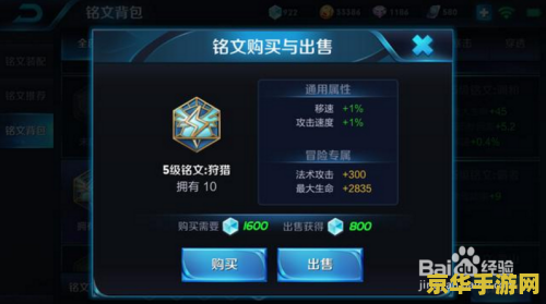 王者荣耀射手祸源无双怎么搭配 王者荣耀射手祸源无双铭文搭配攻略