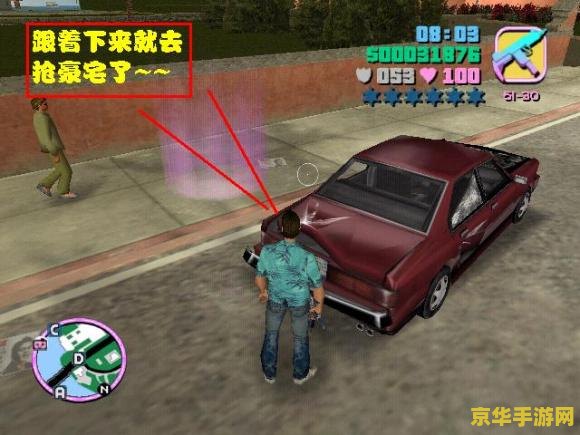 侠盗飞车罪恶都市秘籍 侠盗飞车：罪恶都市秘籍全攻略