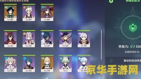 原神七天神像解锁顺序 原神七天神像解锁顺序全攻略