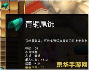 水浒q传宠物 水浒Q传宠物系统深度解析