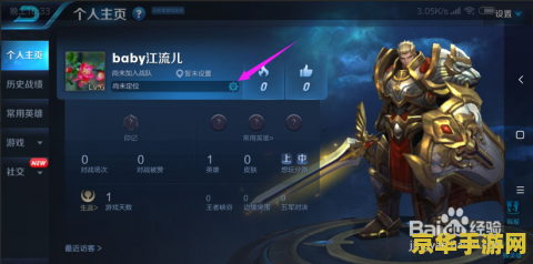 王者荣耀怎么关战区 王者荣耀如何关闭战区功能