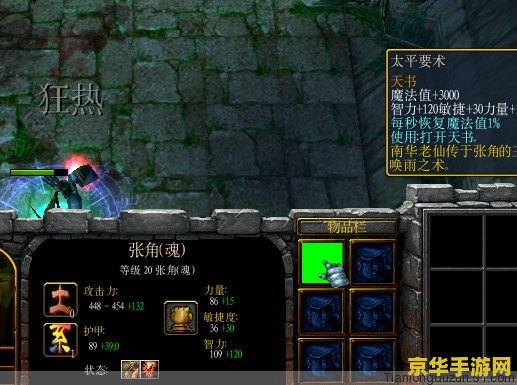 五虎将后传3.04神xs 五虎将后传3.04神xs游戏深度解析