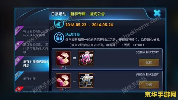 王者荣耀的疯狂碎片怎么得到 王者荣耀疯狂碎片获取攻略