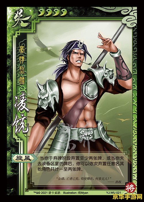 三国杀一将成名 三国杀一将成名：英雄逐鹿，智勇双全