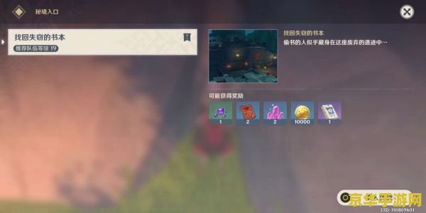 原神深渊怎么开启任务 原神深渊秘境开启攻略