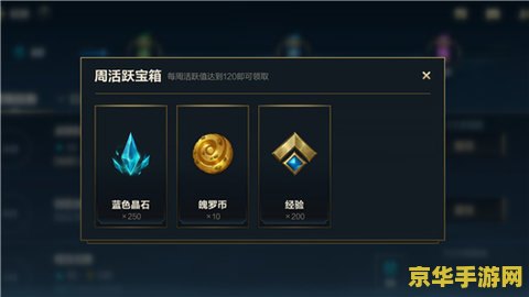 英雄联盟手游魄罗能量商店 英雄联盟手游魄罗能量商店深度解析