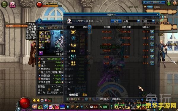 dnf村正 DNF村正：探索神秘之刃的奥秘