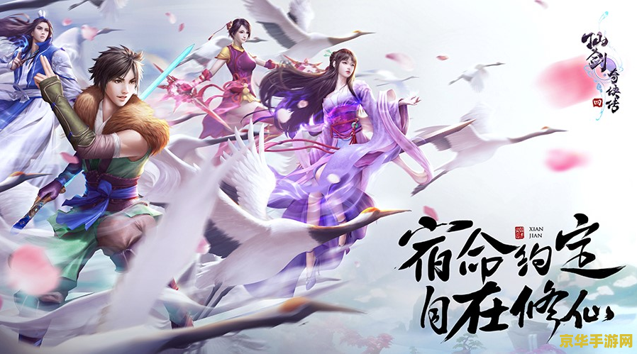 仙剑奇缘之穿越仙剑四 仙剑奇缘：梦回仙剑四
