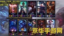 tpa英雄联盟 TPA英雄联盟：战术与荣耀的较量