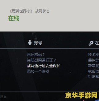 魔兽世界将军令解绑 魔兽世界将军令解绑指南