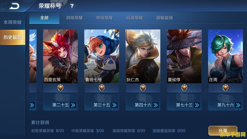 王者荣耀荣耀战力定位怎么改 王者荣耀荣耀战力定位修改指南