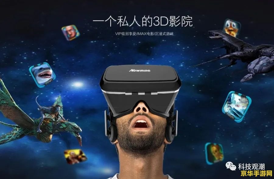 vr眼睛怎么打王者荣耀 VR眼镜下的王者荣耀：全新游戏体验解析