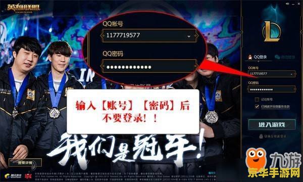 英雄联盟端游防沉迷怎么解 英雄联盟端游防沉迷解除攻略