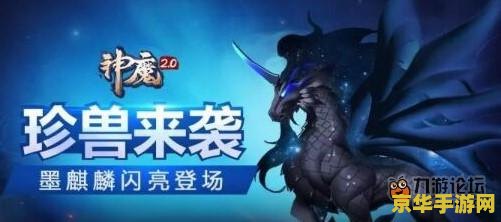 斗战神神技飞升任务 斗战神神技飞升：揭秘神技背后的挑战与荣耀
