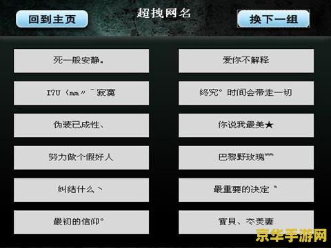 qq游戏网名 QQ游戏网名精选与解析