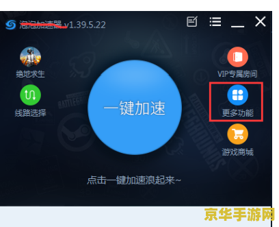 旋风加速器 旋风加速器：游戏加速新体验