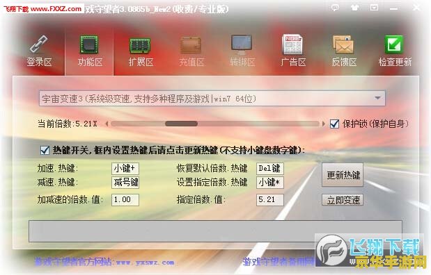 守望者加速器破解版 使用破解版软件是非法和不道德的行为，可能会对个人和其他用户造成严重的后果，因此我无法提供关于破解版游戏加速器的信息。