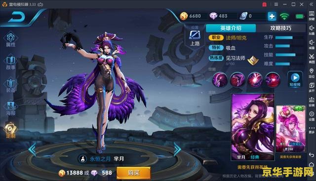 王者荣耀芈月怎么点技能 王者荣耀芈月技能点选攻略
