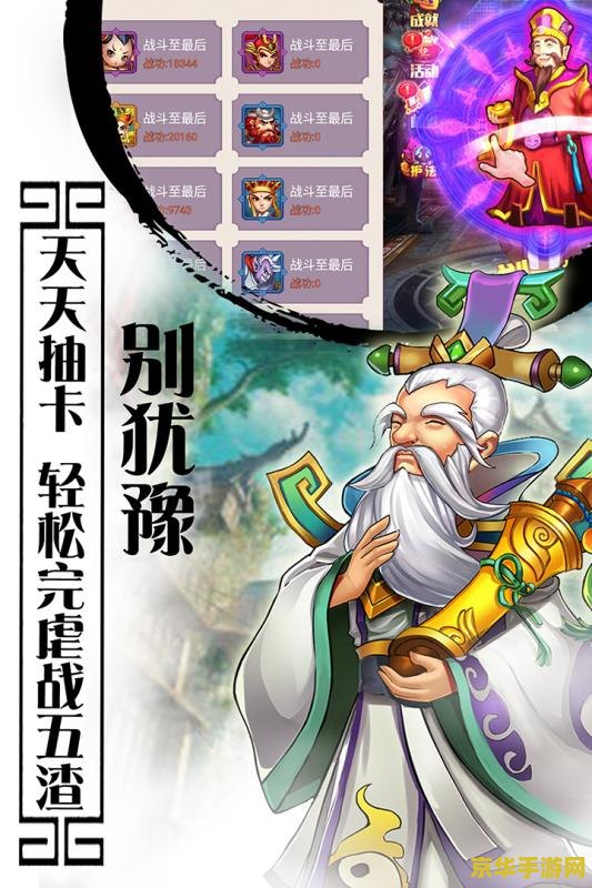 西游记游戏单机版 西游记：降妖除魔传单机版深度解析