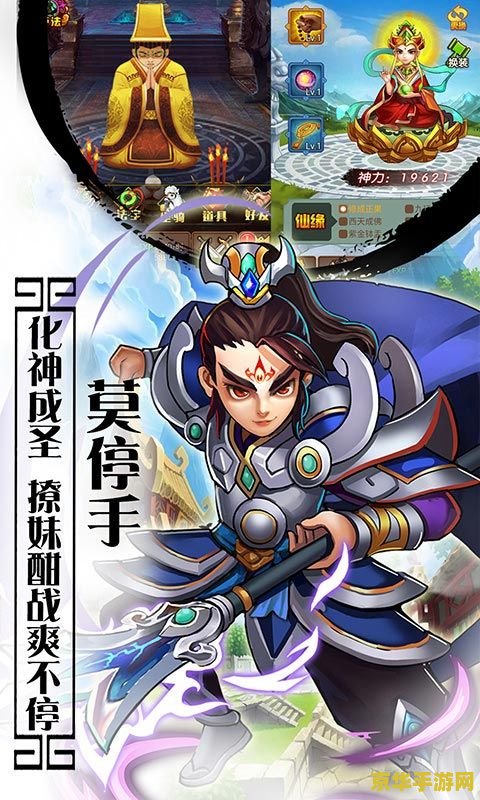 西游记游戏单机版 西游记：降妖除魔传单机版深度解析