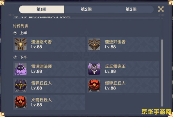 原神雷音权现解锁等级 原神雷音权现解锁等级及玩法深度解析