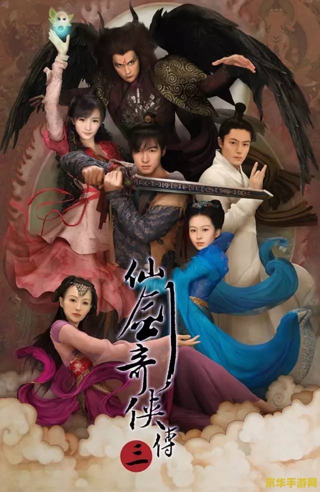 仙剑奇侠传5游戏 仙剑奇侠传5：仙侠世界的传奇之旅