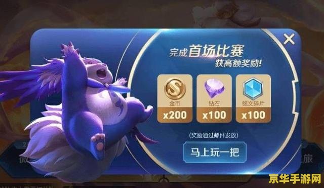 王者荣耀怎么获得回归礼包 王者荣耀回归礼包获取攻略