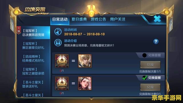 王者荣耀怎么隐藏出场数 王者荣耀如何巧妙隐藏出场数