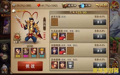 三国之刃辅助 三国之刃辅助：策略与技巧的深度解析