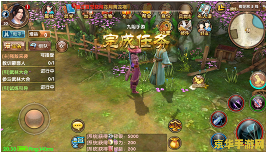 九阴真经主线任务 九阴真经：江湖风云再起