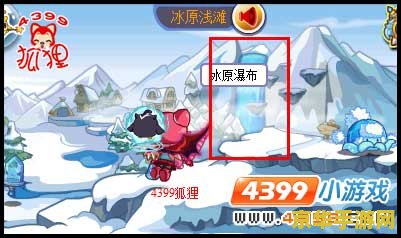 洛克王国冰原浅滩 洛克王国冰原浅滩探险记
