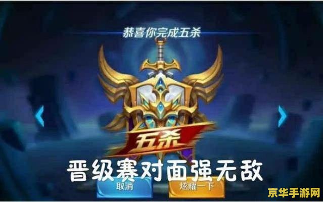 王者荣耀回看怎么后退 王者荣耀回看功能详解：如何轻松后退与深度分析
