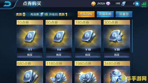 王者荣耀手机流量包怎么退订 王者荣耀手机流量包退订指南