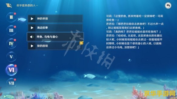 原神 回声海螺 原神回声海螺：探索与发现的乐章