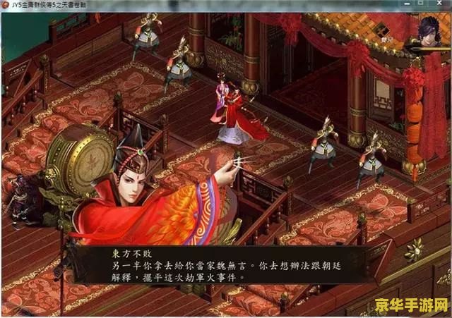 金庸群侠传3加强版 金庸群侠传3加强版：武侠世界的再度演绎