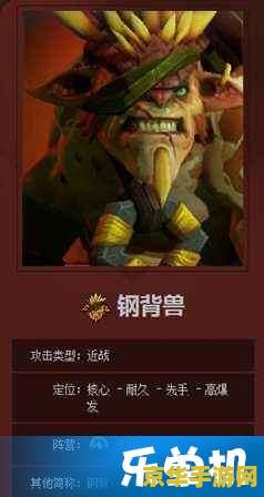 dota新手英雄 DOTA新手英雄推荐与攻略