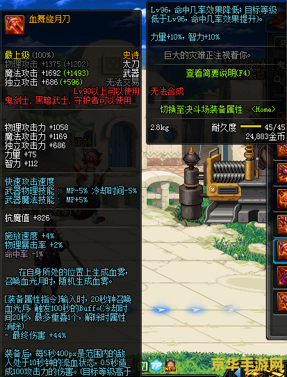 dnf独立攻击有什么用 DNF独立攻击：解析其在游戏中的核心作用