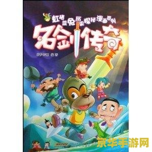神奇宝贝xy1 神奇宝贝XY1：探索与冒险的奇幻之旅