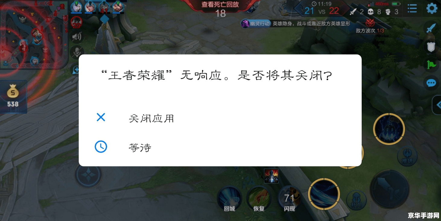 王者荣耀手机卡顿怎么设置 王者荣耀手机卡顿优化设置指南