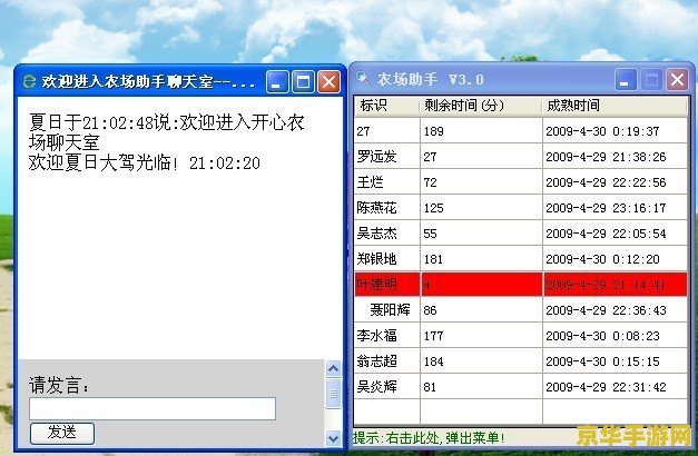 qq农场助手 QQ农场助手：游戏辅助工具深度解析