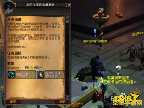 wow橙色披风任务流程 wow橙色披风任务流程详解