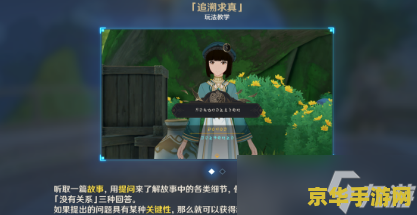 原神追溯求真之一答案 原神追溯求真之一：探索与发现的旅程