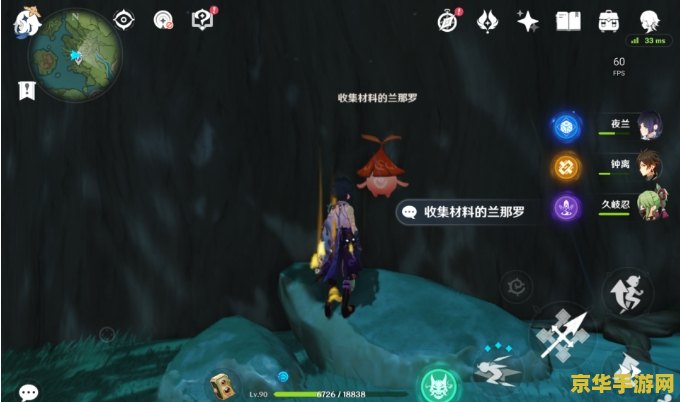 原神兰那罗不见了 原神中兰那罗消失之谜